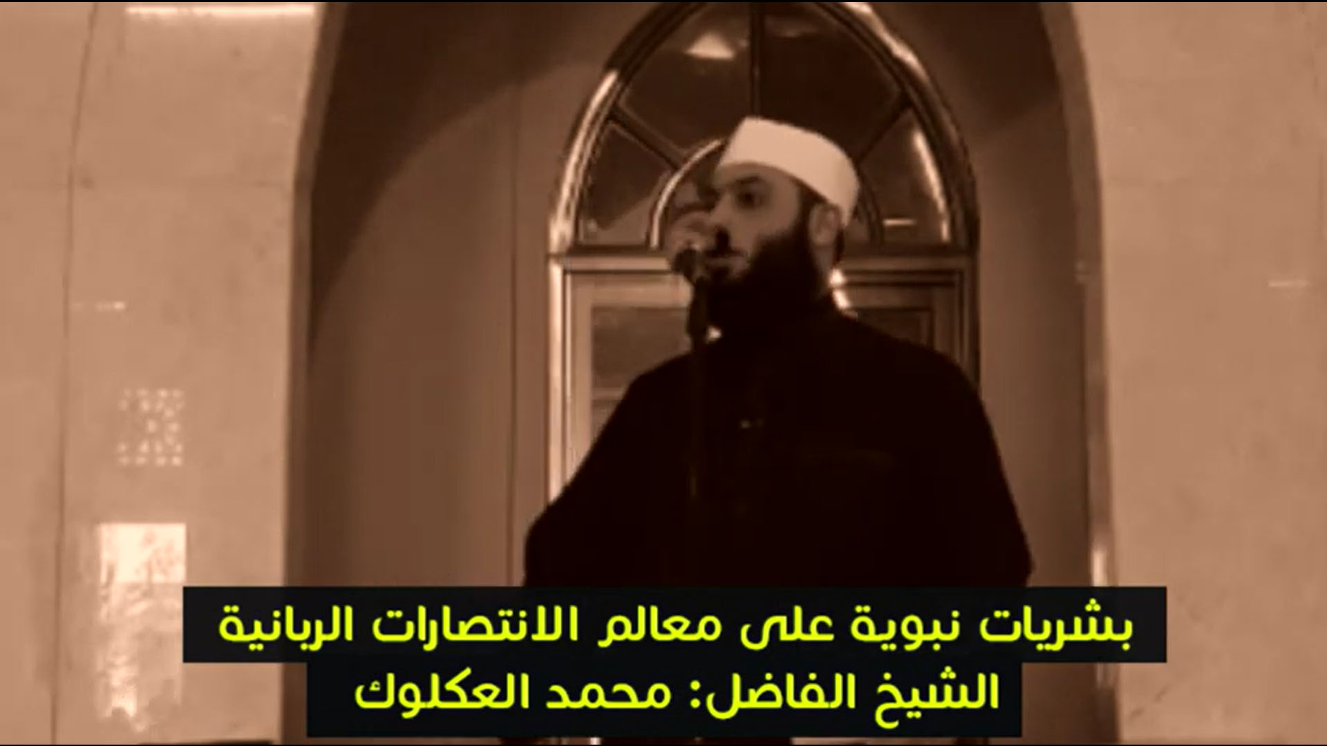 بشريات نبويةعلى معالم الانتصارات الربانية